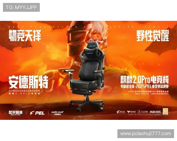 和平精英tt官网赛事直播时间安排及观看指南