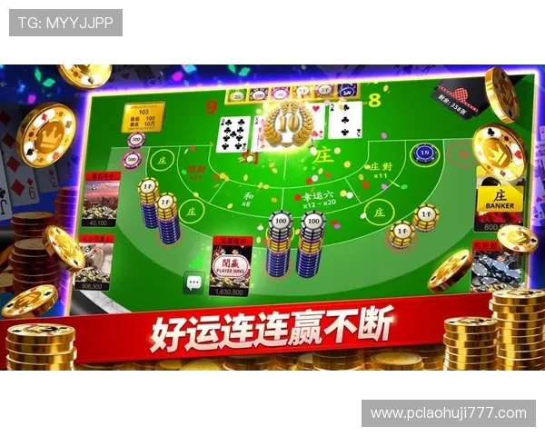 多平台支持的老虎机手机客户端，轻松登录享受高品质娱乐体验