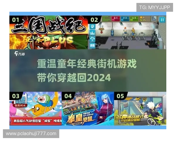 掌上街机游戏老虎机手机版带你重温童年经典游戏体验与丰富奖励 掌上街机游戏老虎机手机版带你重温童年经典游戏体验与丰富奖励