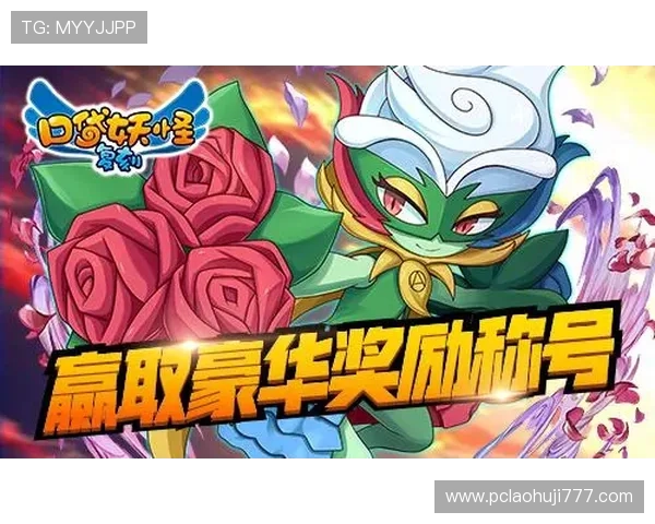 黄金城寻宝免费玩活动时间安排，抓紧时间参与赢取丰富奖励