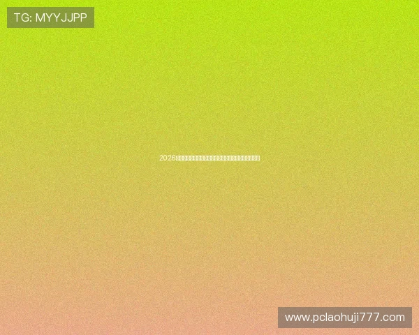2026世界杯瑞士波黑比赛官方纪念品及周边商品全方位介绍 2026世界杯瑞士波黑比赛官方纪念品及周边商品全方位介绍