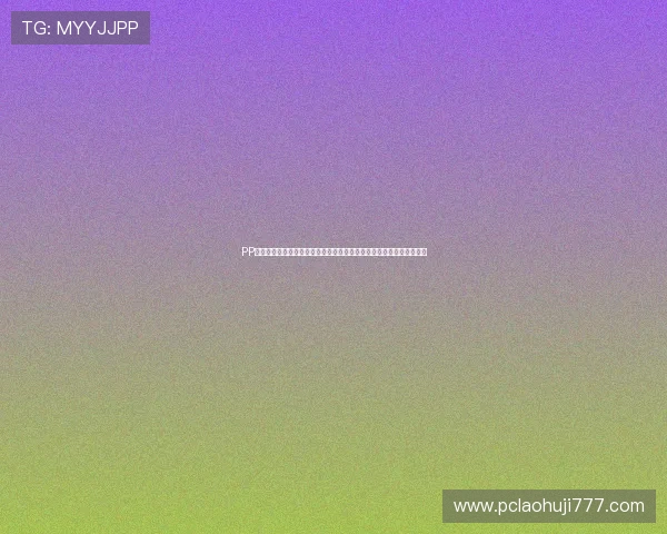 PP电子平台登录开启世界杯直播观看新体验全面解析赛事热点与精彩瞬间 PP电子平台登录开启世界杯直播观看新体验全面解析赛事热点与精彩瞬间