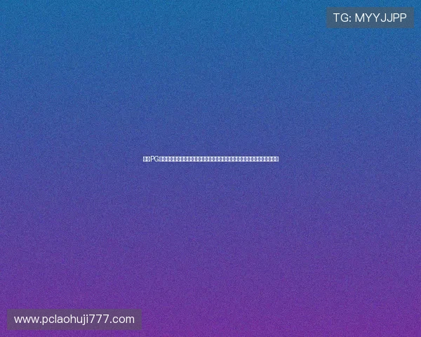 使用PG模拟器丸子导航实现游戏资源快速定位,提升游戏效率与娱乐体验的实用指南 使用PG模拟器丸子导航实现游戏资源快速定位,提升游戏效率与娱乐体验的实用指南